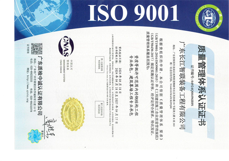 ISO 9001